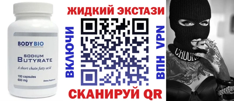 блэк спрут вход  Рассказово  БУТИРАТ Butirat 
