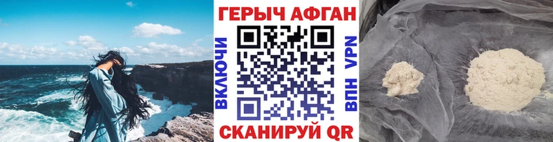 Героин белый  Рассказово 