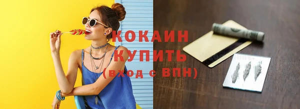 мяу мяу кристалл Осинники