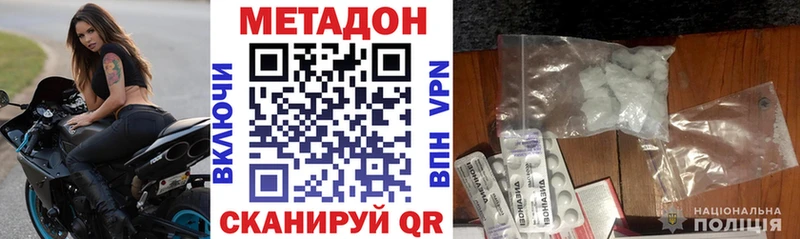 МЕТАДОН VHQ  Рассказово 
