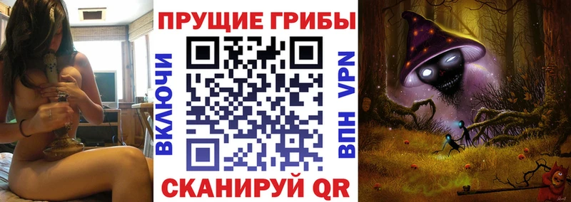 Галлюциногенные грибы Magic Shrooms  Рассказово 